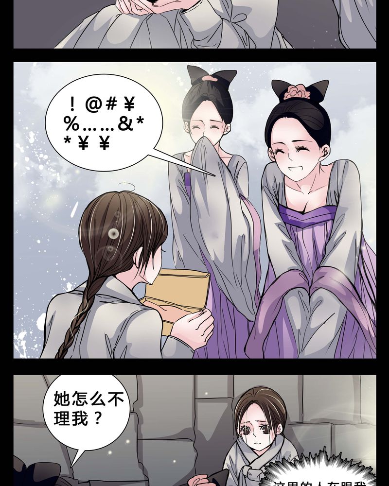女巫重生记漫画,第4章：这是哪里？5图