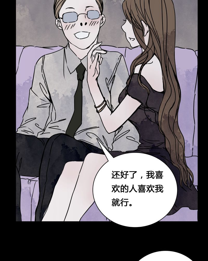 女巫重生记漫画,第24章：幸福1图