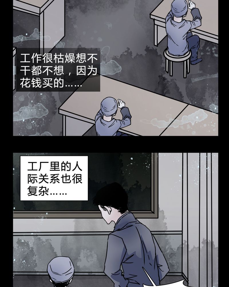 女巫英语漫画,第20章：女鬼心酸的过往1图