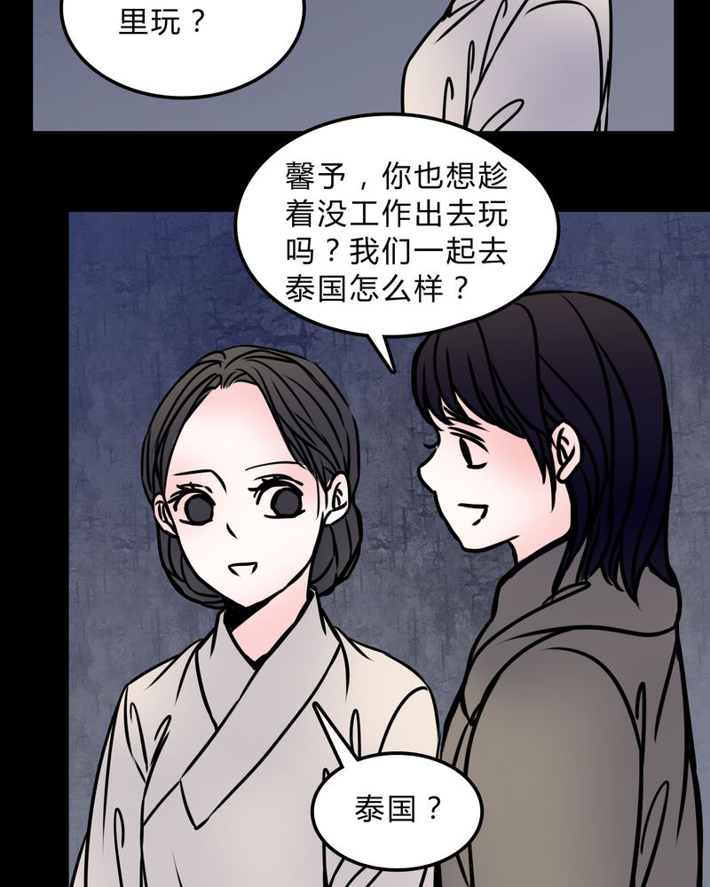 女巫重生记漫画,第71章：病房5图