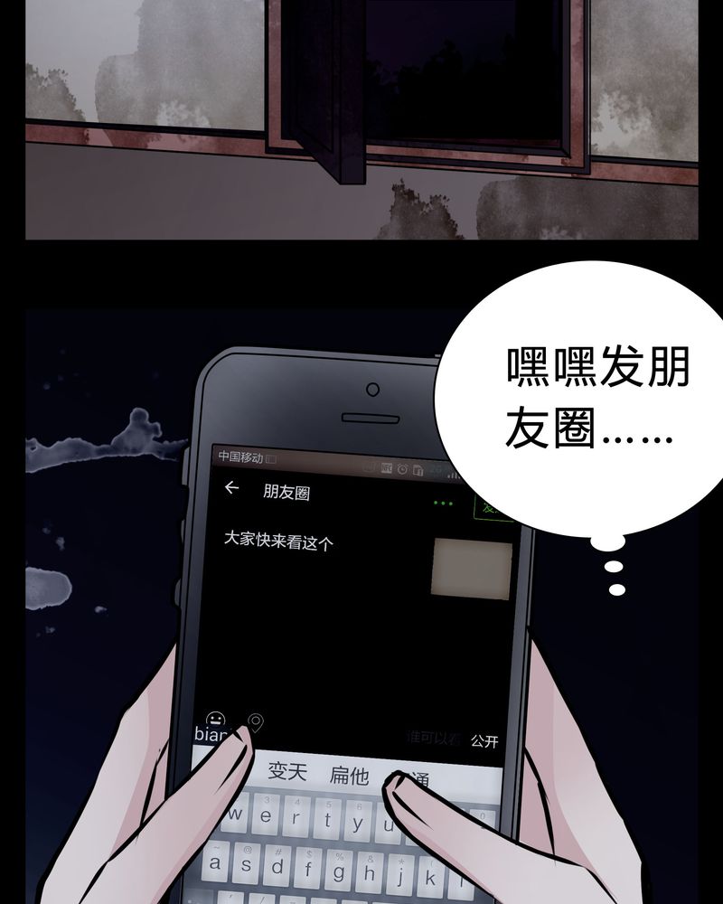 女巫动画片漫画,第15章：只有我看得到？1图