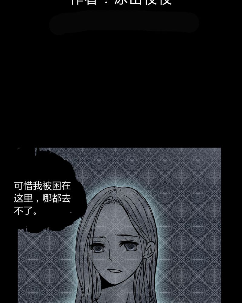 女巫变老鼠国语版漫画,第36章：男鬼的规则2图