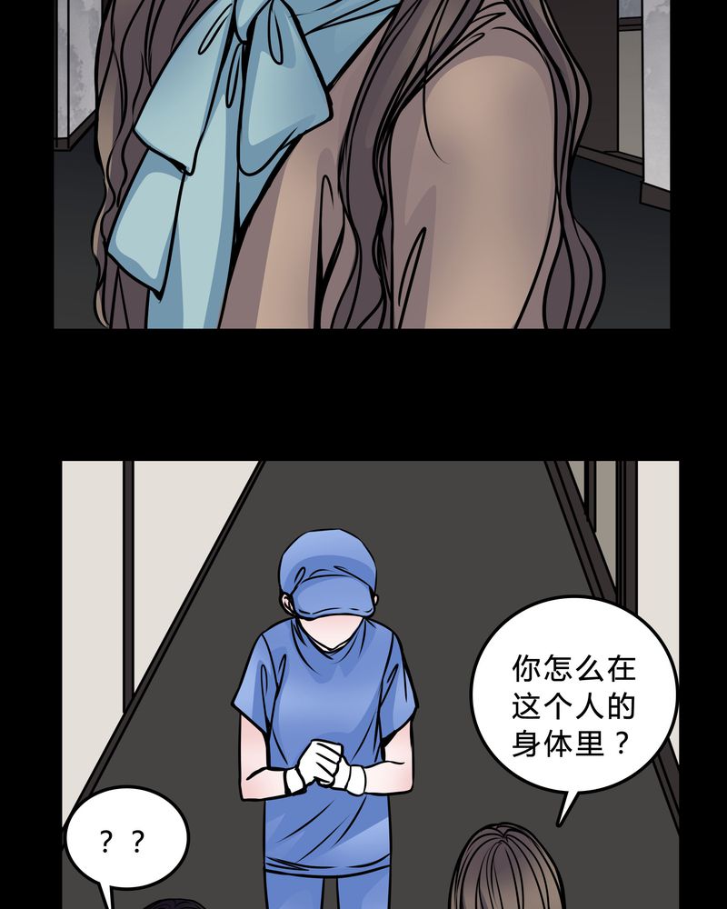 女巫动画片漫画,第46章：交易！2图