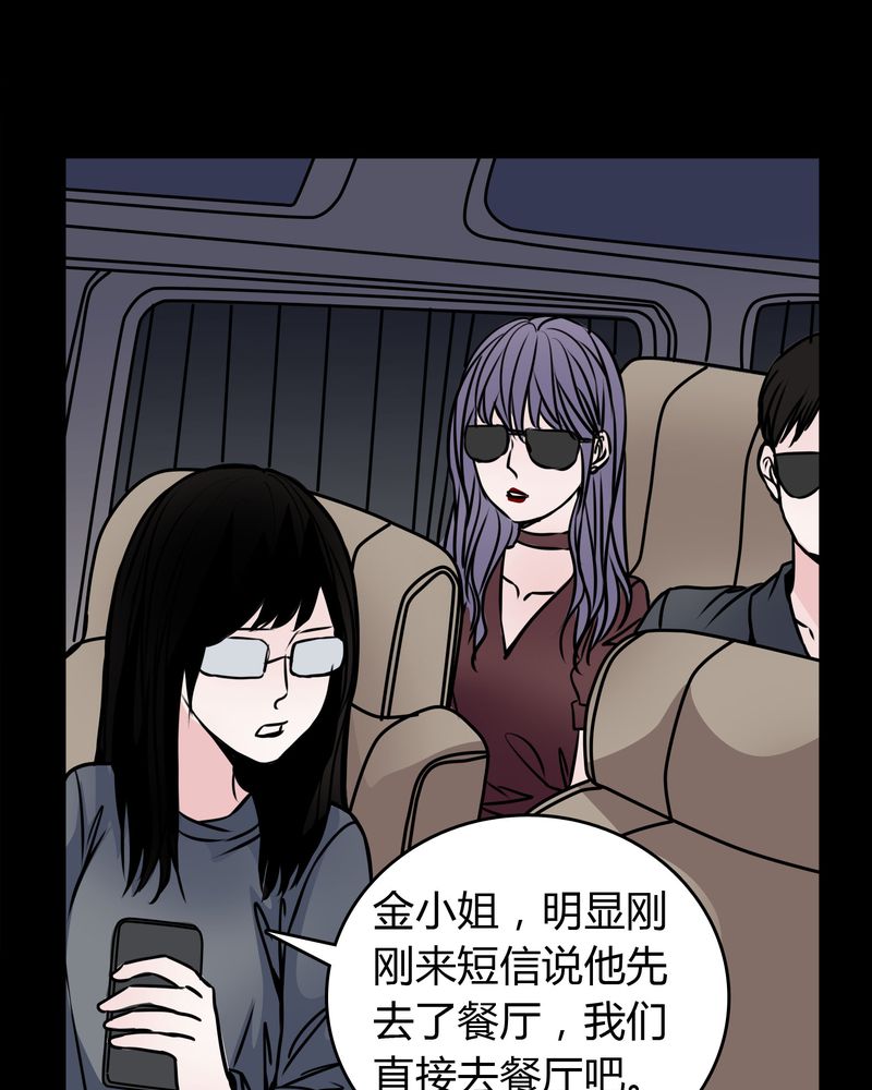 女巫重生记小说全文免费阅读漫画,第54章：有办法3图
