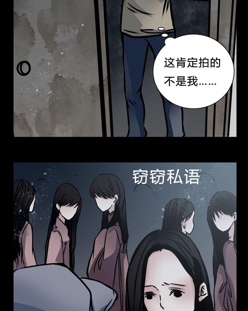 女巫森林漫画,第16章：副导演疯了1图