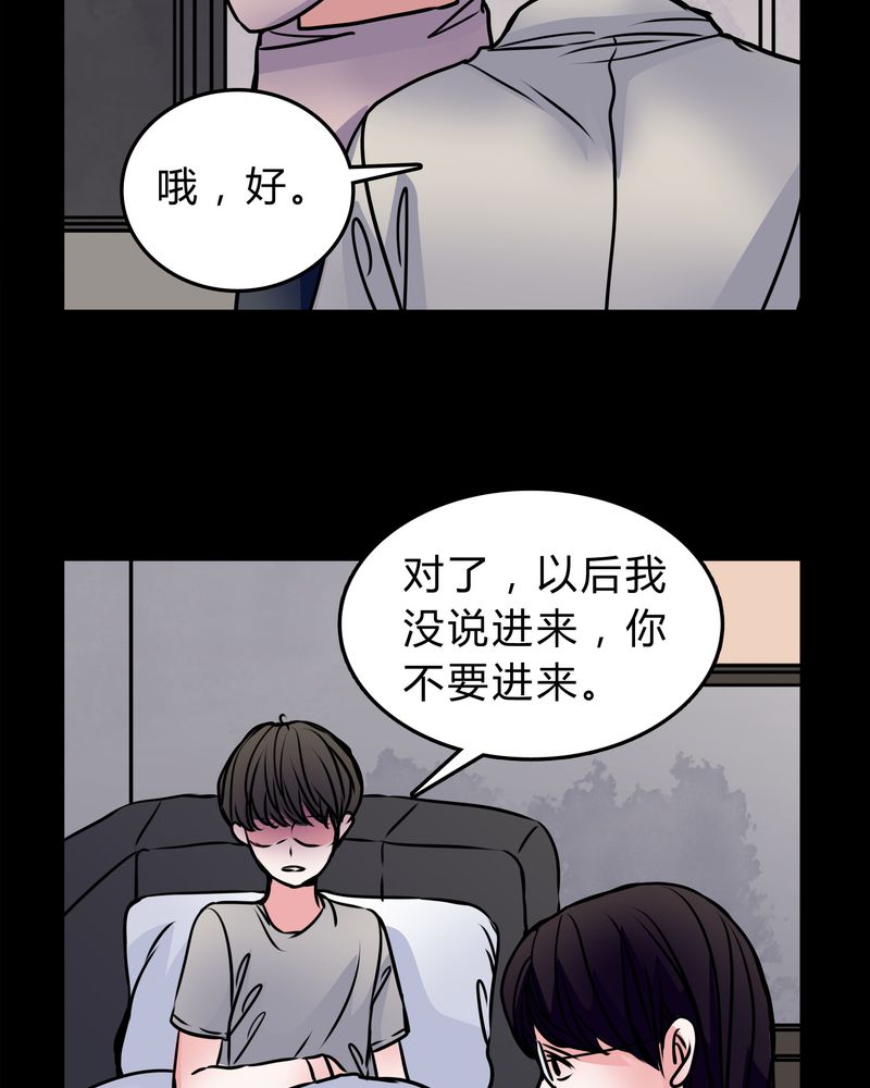 女巫重生记漫画,第51章：假恋情5图