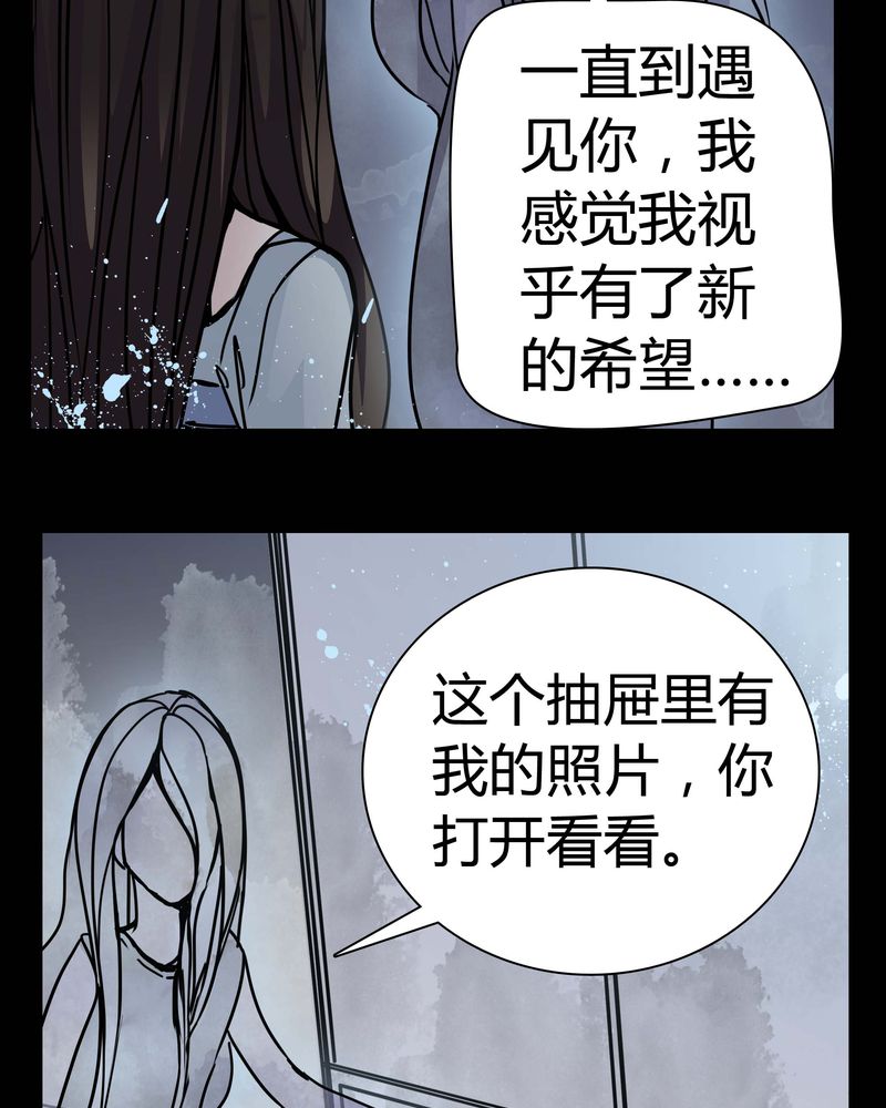 女巫变老鼠国语版漫画,第11章：.救命5图