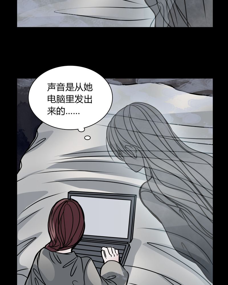 女巫重生记漫画,第33章：女鬼的发现3图