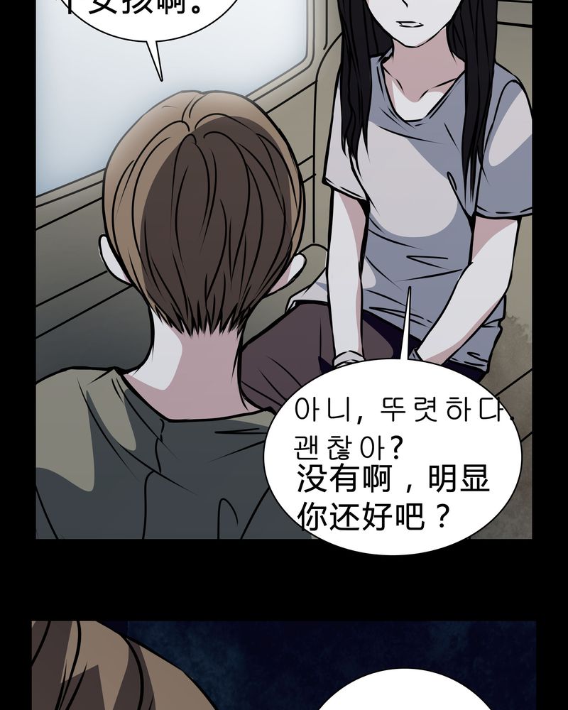 女巫动画片漫画,第15章：只有我看得到？4图