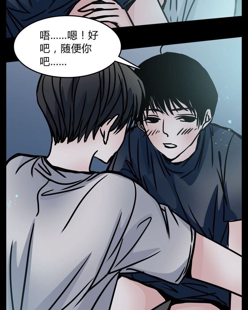 女巫变老鼠国语版漫画,第64章：小助理的幻想1图