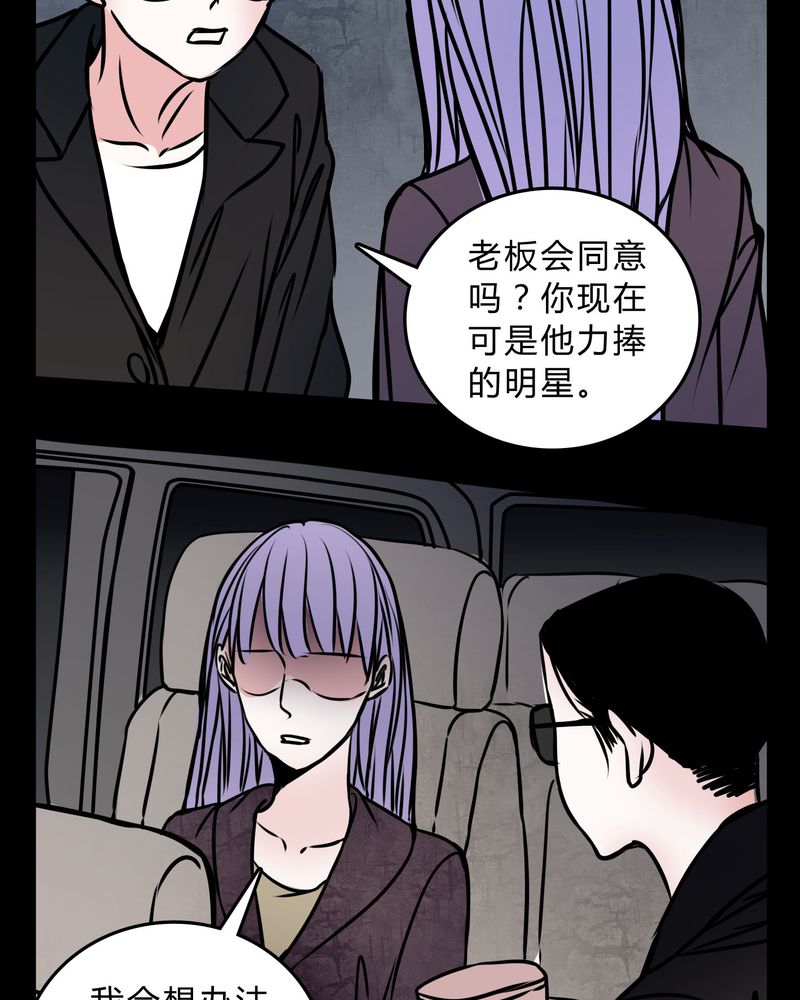 女巫动画片漫画,第57章：晴天霹雳5图