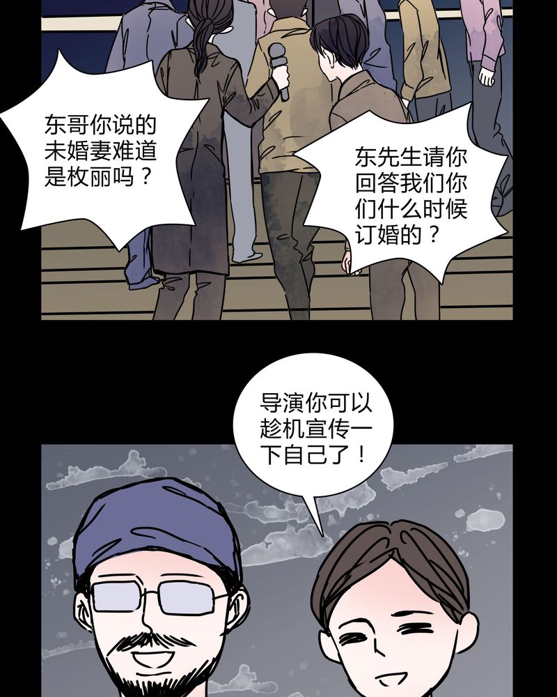 女巫变老鼠国语版漫画,第27章：女巫深夜救人3图