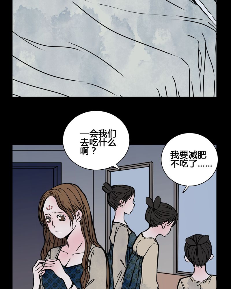 女巫重生记漫画,第24章：幸福3图