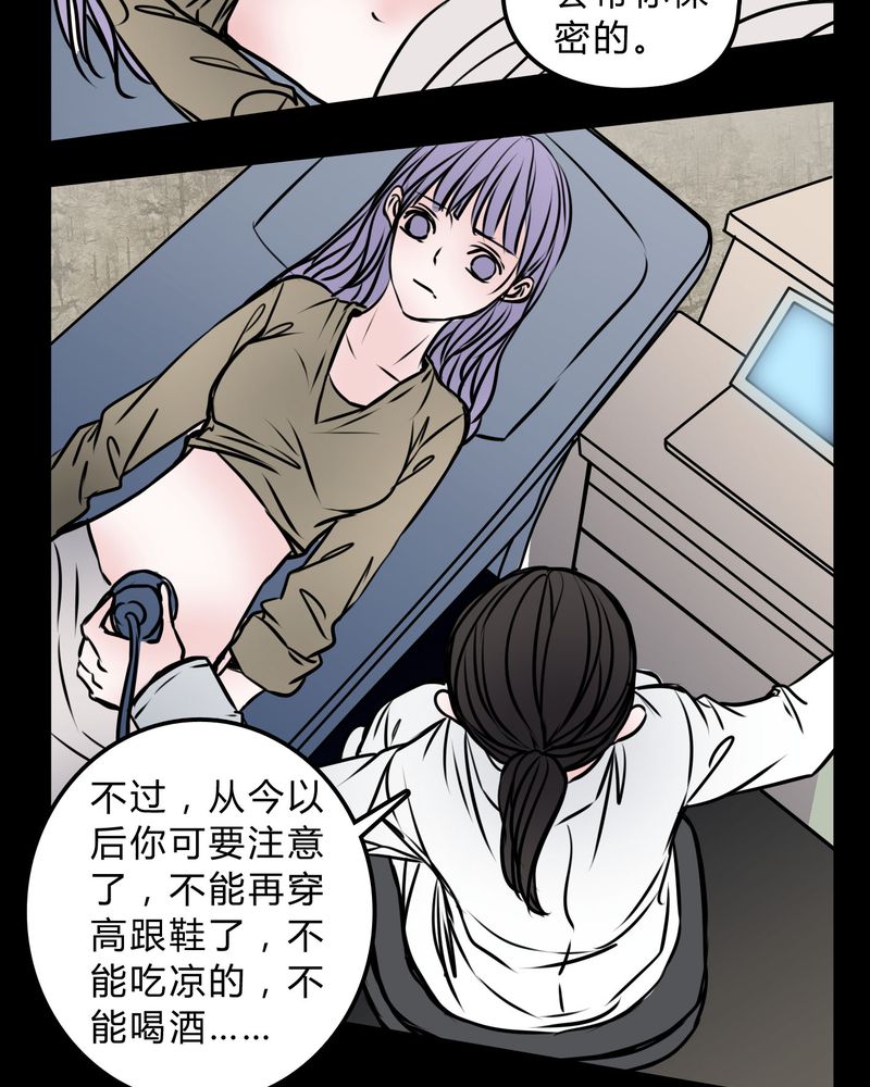 女巫动画片漫画,第57章：晴天霹雳1图
