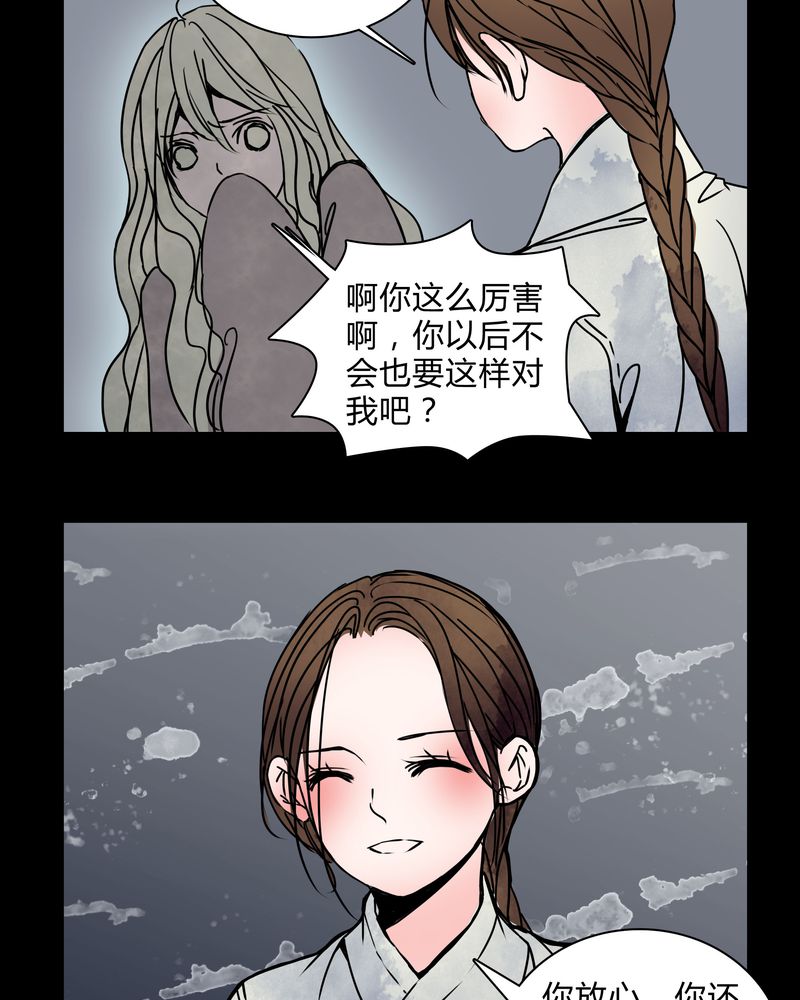 女巫重生记漫画,第28章：女演员买水军5图