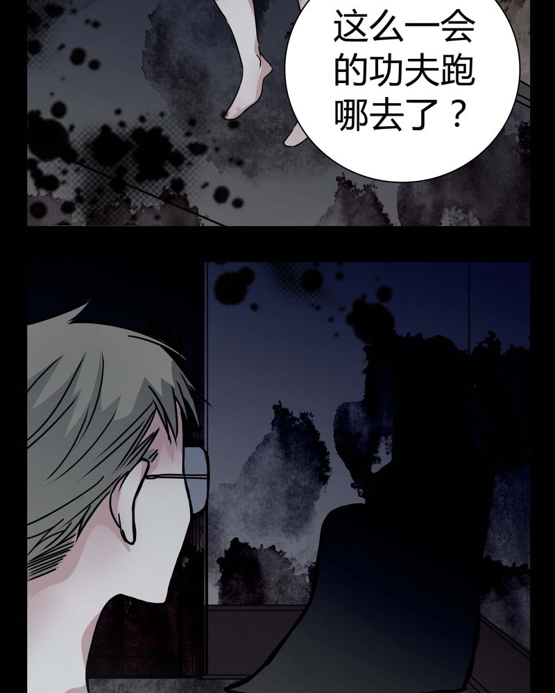女巫重生记漫画,第11章：.救命4图