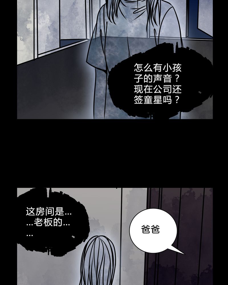 女巫动画片漫画,第38章：奇怪的力量4图
