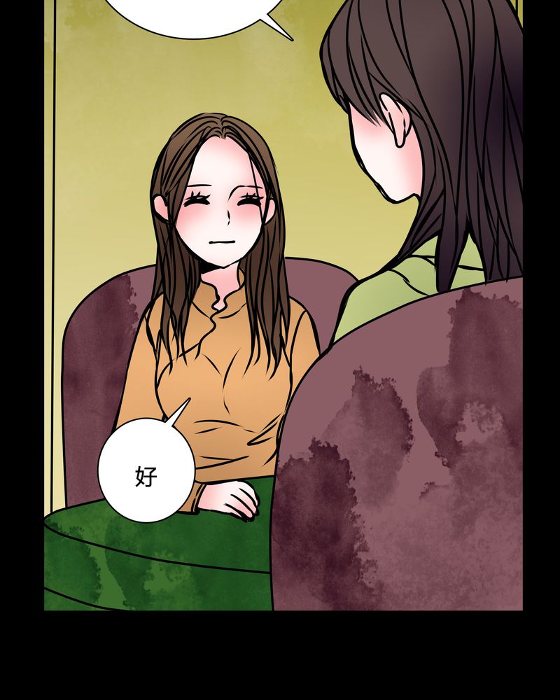 女巫重生漫画漫画,第38章：奇怪的力量1图