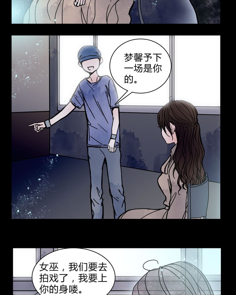 女巫躲猫猫漫画,第30章：走投无路4图