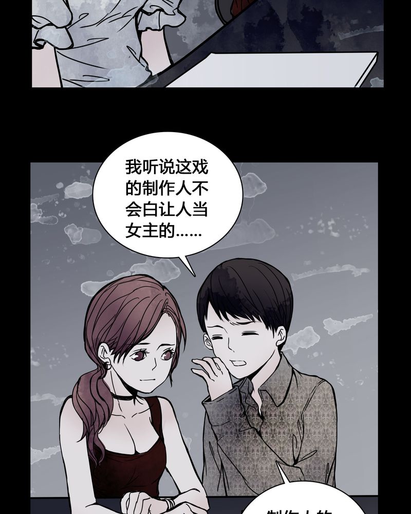 女巫动画片漫画,第25章：终于成为女主演！1图
