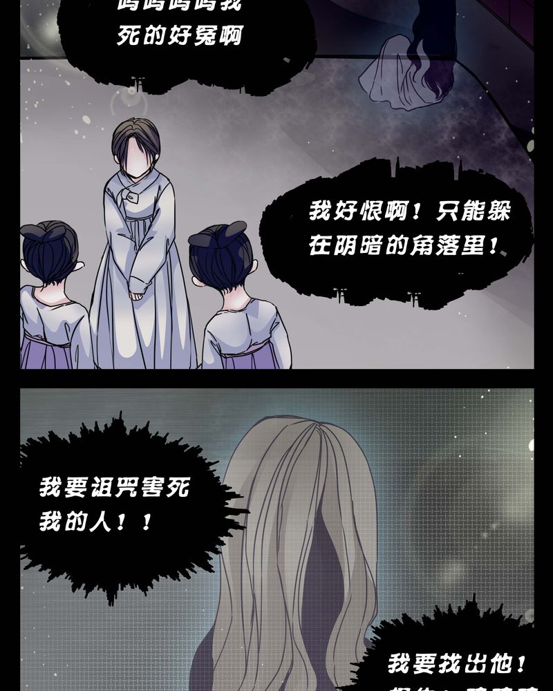 女巫重生记漫画,第4章：这是哪里？1图