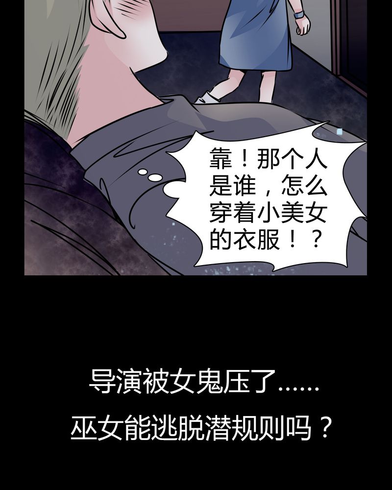 女巫简笔画漫画,第14章：鬼交4图