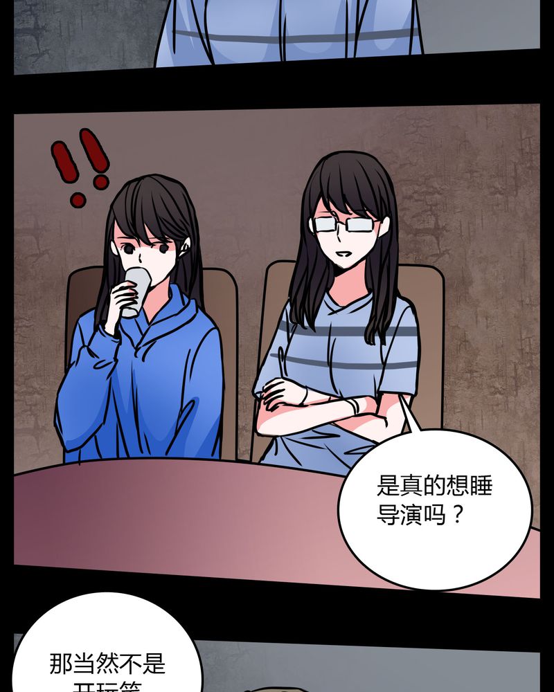 女巫重生记漫画,第64章：小助理的幻想3图