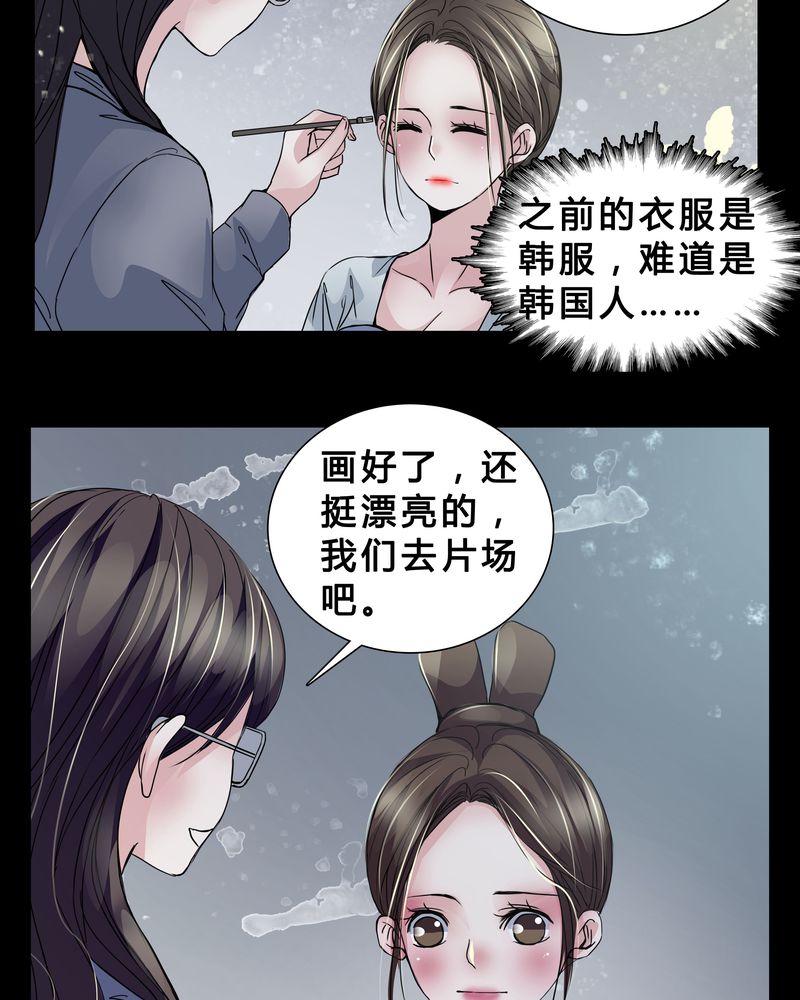 女巫重生记漫画,第5章：职场规则2图