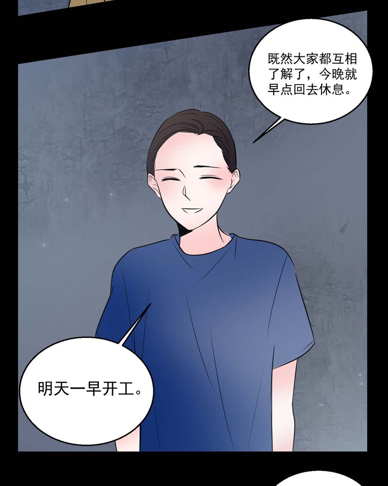 女巫重生记漫画,第73章：诱惑5图