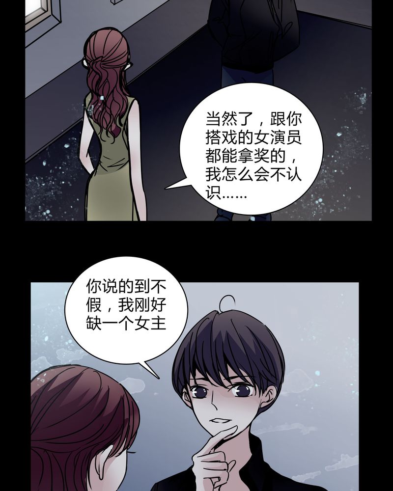女巫躲猫猫漫画,第29章：屈辱4图