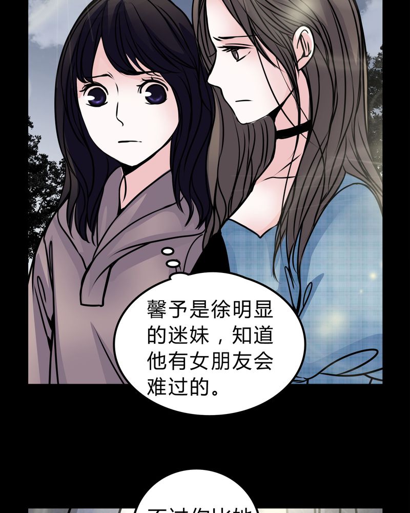 女巫动画片漫画,第50章：劈腿3图