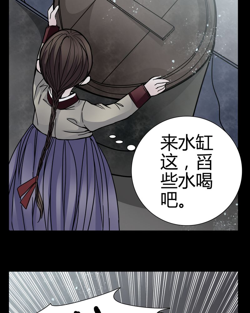 女巫重生记漫画,第9章：转煞2图