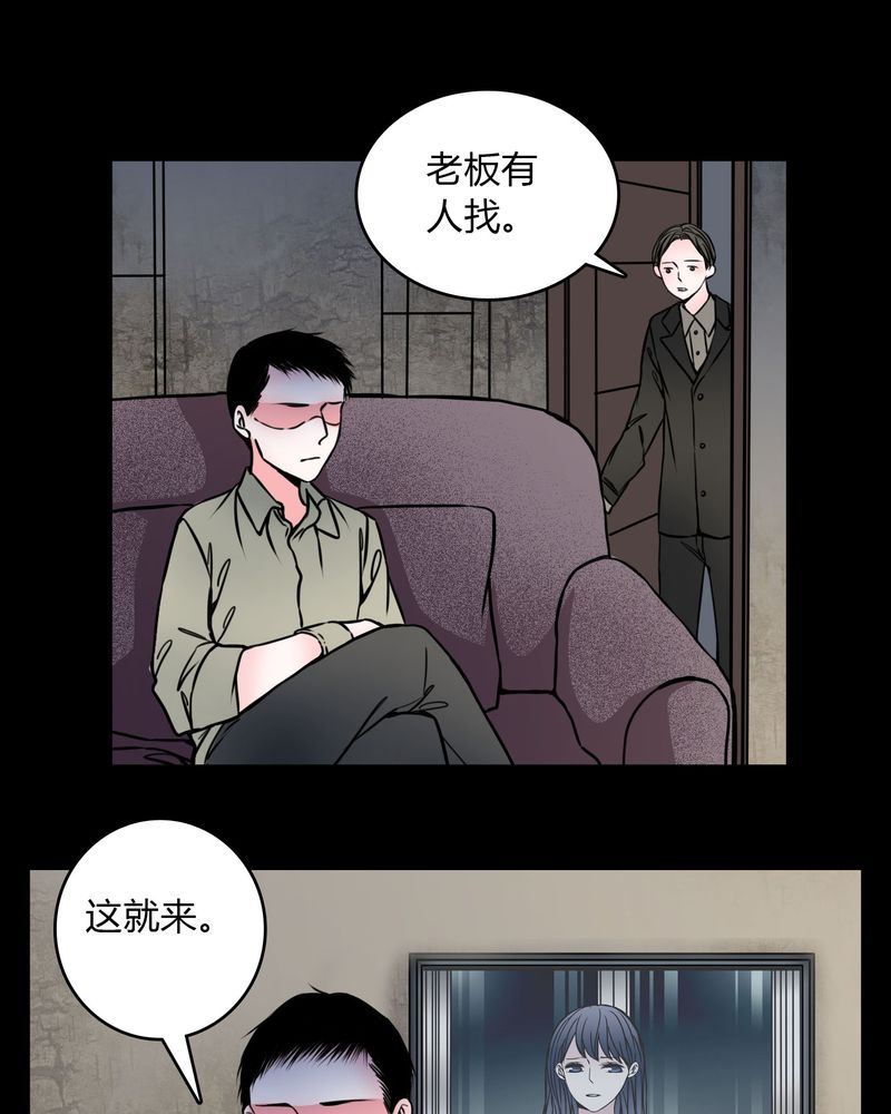 女巫重生记漫画,第60章：解约3图