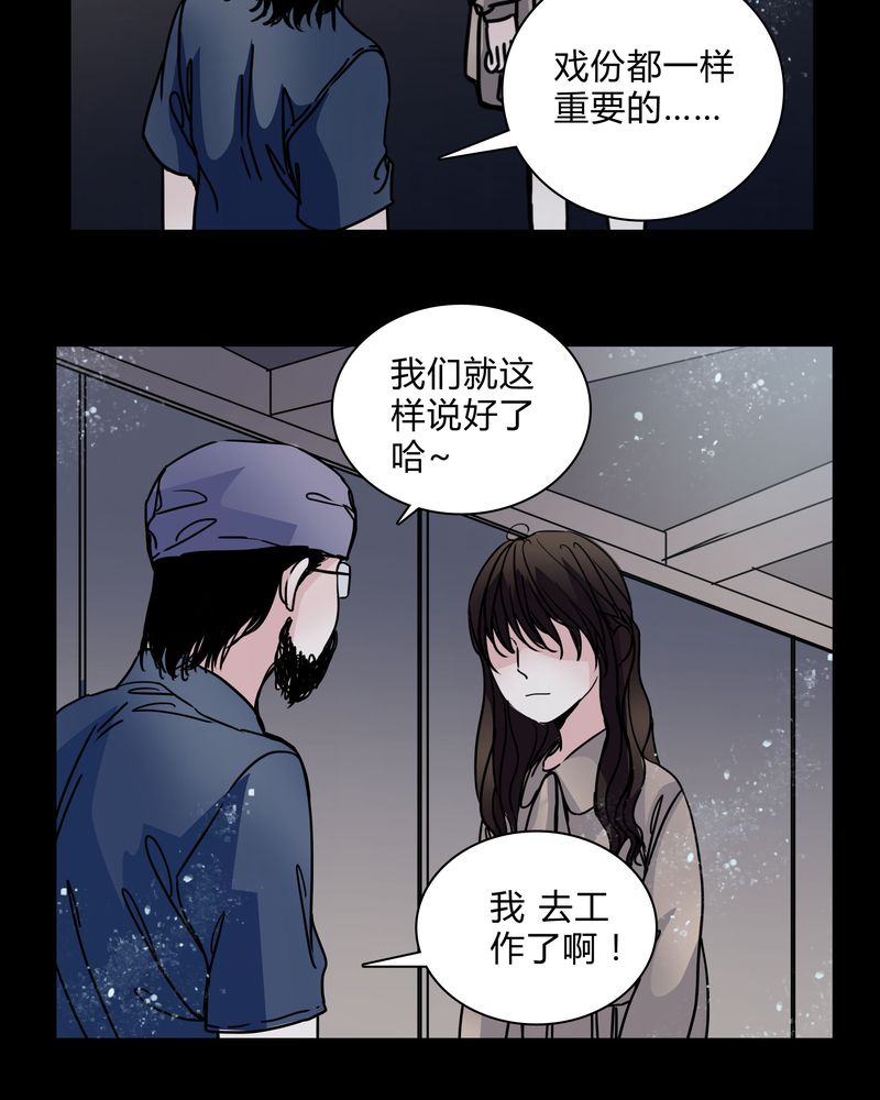 女巫重生记漫画,第29章：屈辱2图