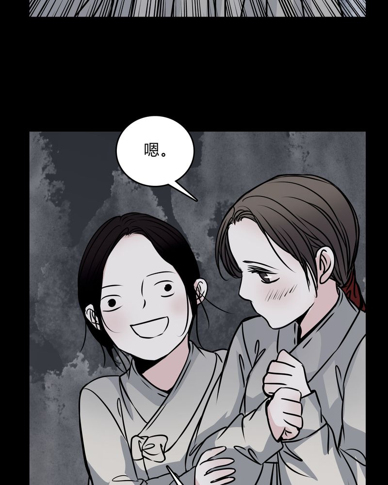 女巫重生记漫画,第43章：红宝石1图