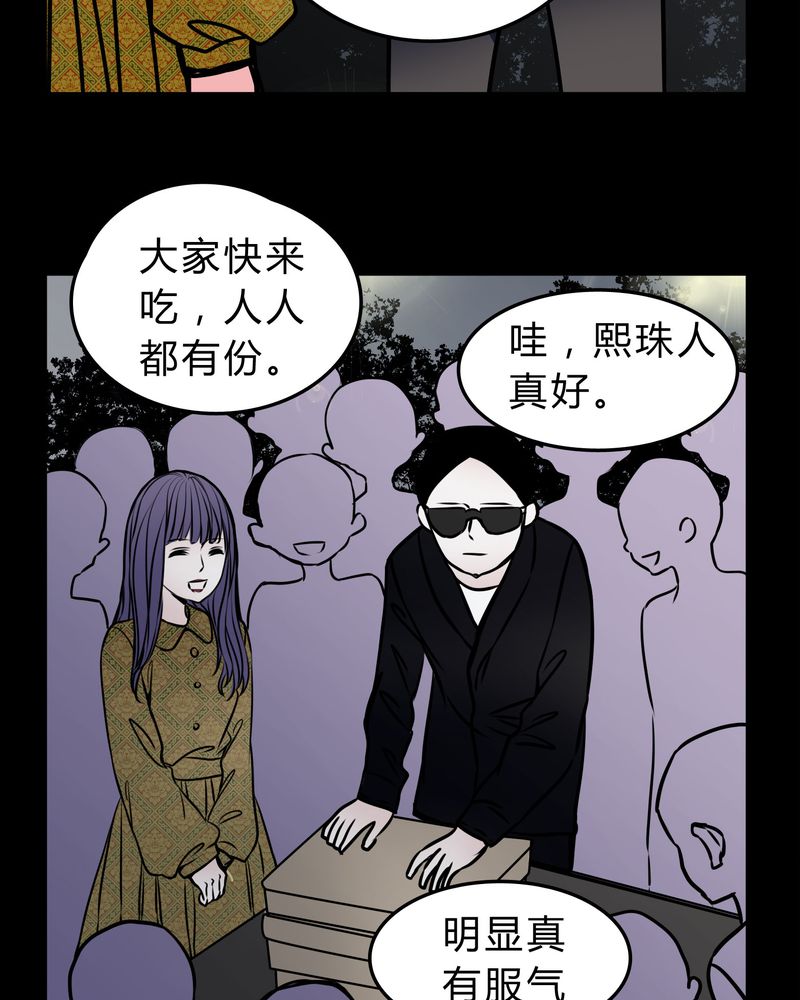 女巫重生记漫画,第52章：若有所思3图
