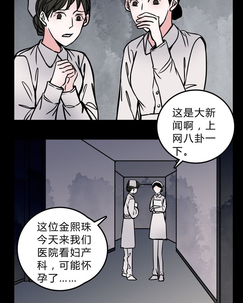 女巫英语漫画,第57章：晴天霹雳3图