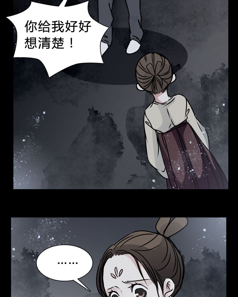 女巫重生记漫画,第19章：女鬼的愤怒2图