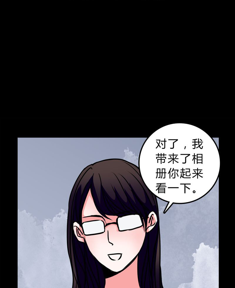 女巫重生记漫画,第51章：假恋情2图