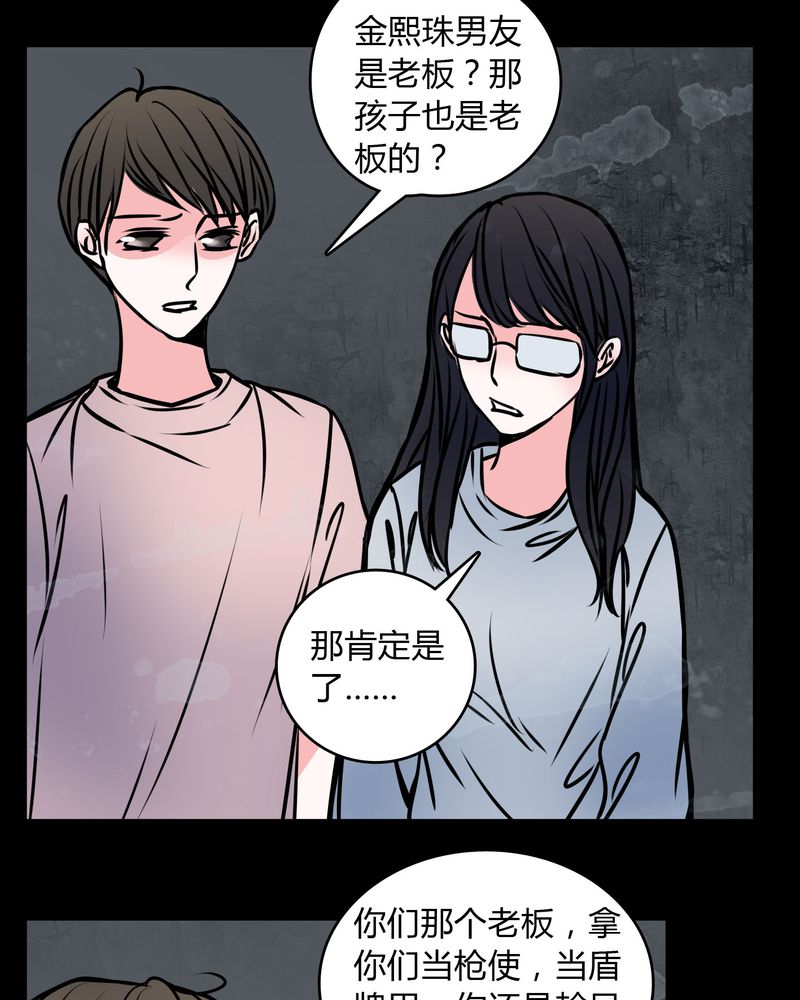 女巫躲猫猫漫画,第60章：解约1图