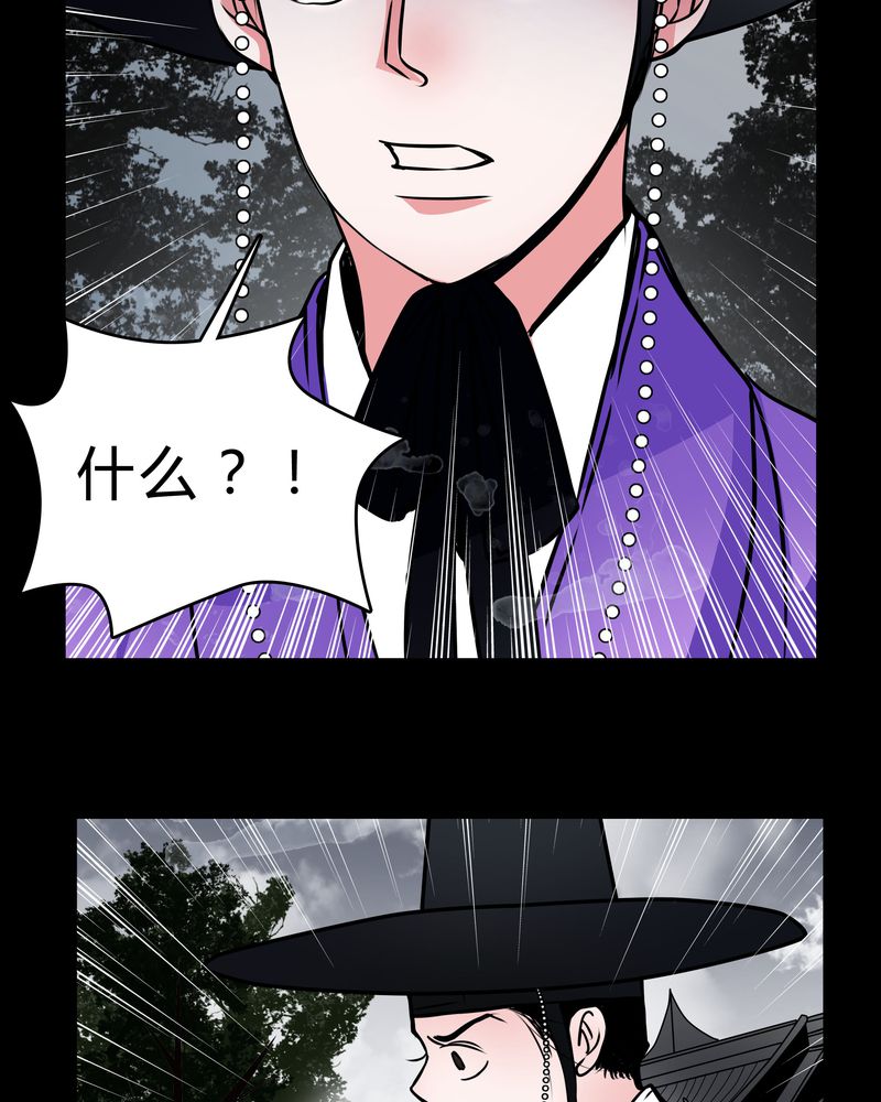 女巫动画片漫画,第45章：女巫失踪4图