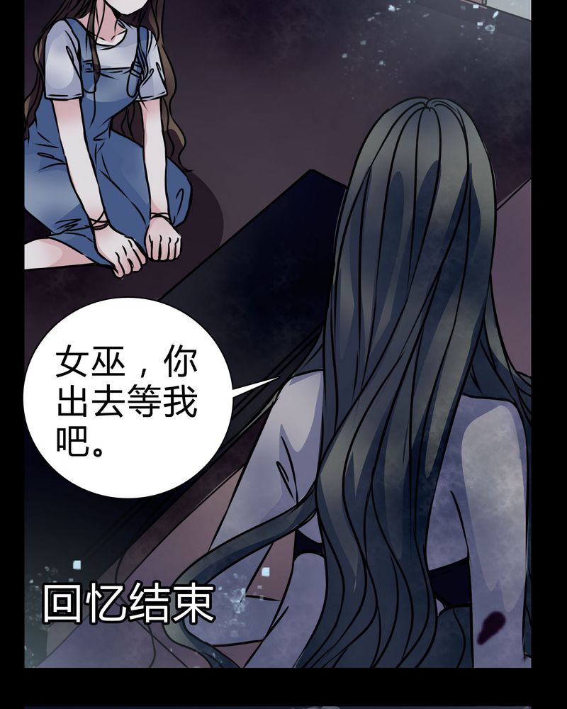 女巫简笔画漫画,第14章：鬼交4图