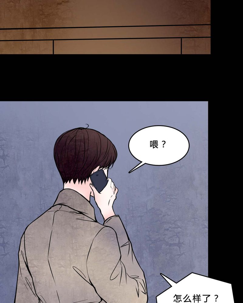 女巫重生记漫画,第78章：在一起吧3图