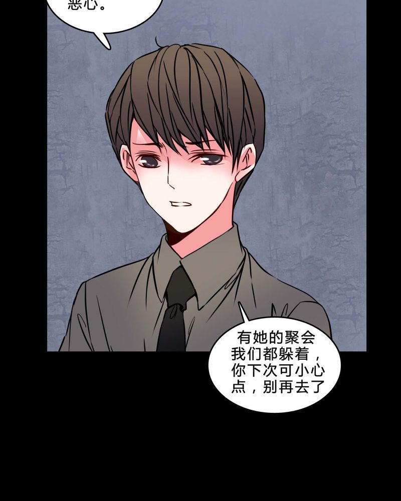 女巫重生记漫画,第75章：条件5图