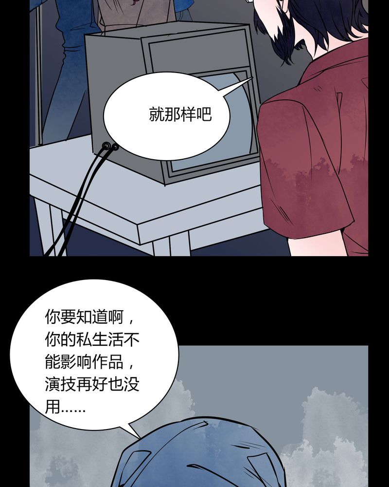 女巫动画片漫画,第32章：禁忌冒行3图
