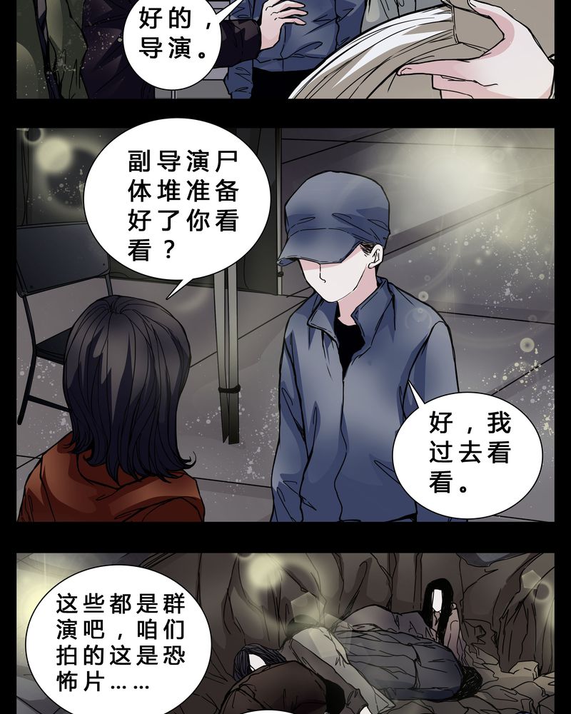 女巫重生记漫画,第3章：我在阴间吗5图