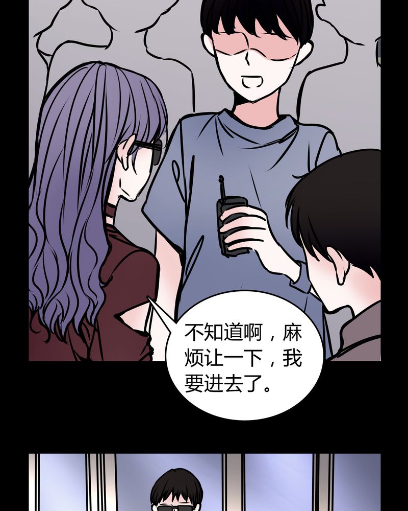 女巫重生记漫画下拉式漫画,第54章：有办法5图