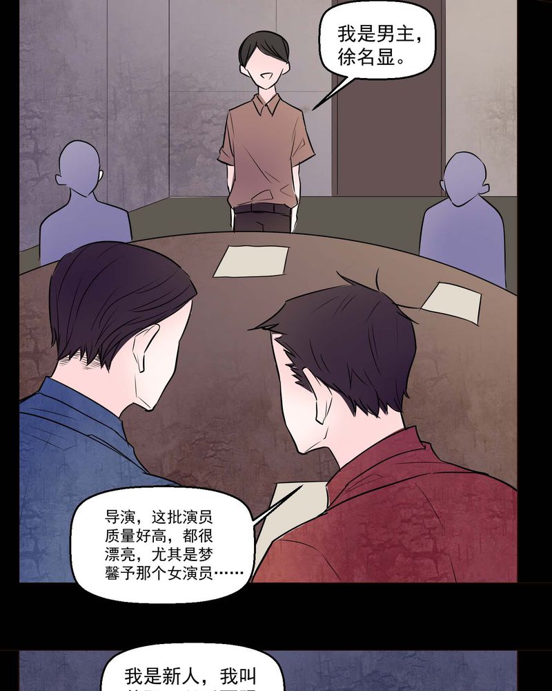 女巫重生记漫画,第73章：诱惑1图
