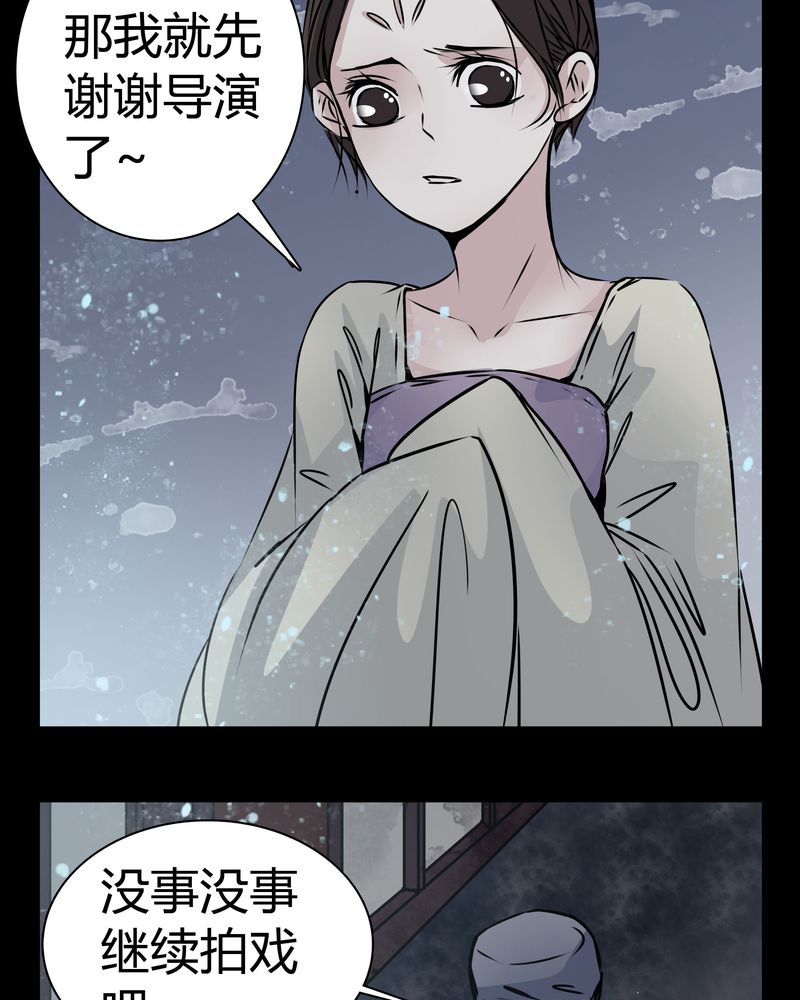 女巫动画片漫画,第13章：糟糕2图