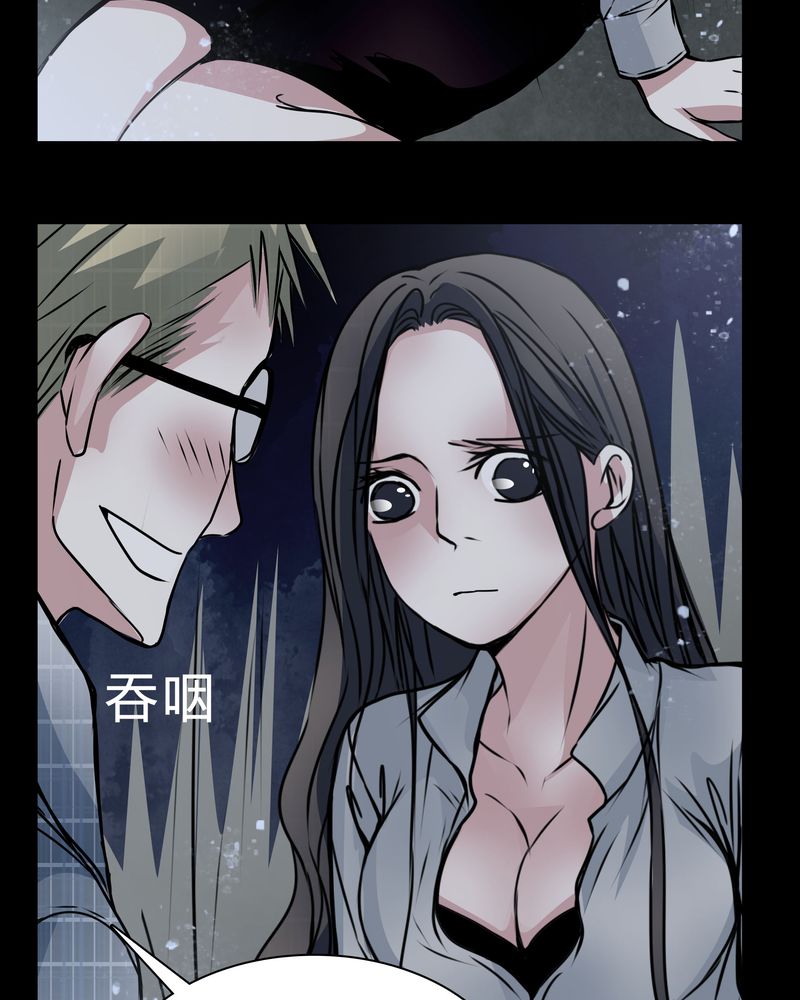 女巫重生记漫画,第17章：怎么啦3图